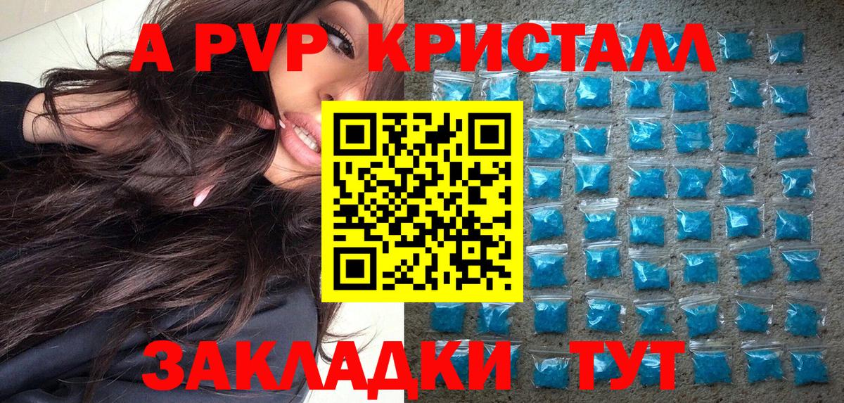 Alfa_PVP СК  A-PVP  Фурманов  как найти закладки  Alpha PVP Соль  Вход с VPN  Alfa_PVP кристаллы 