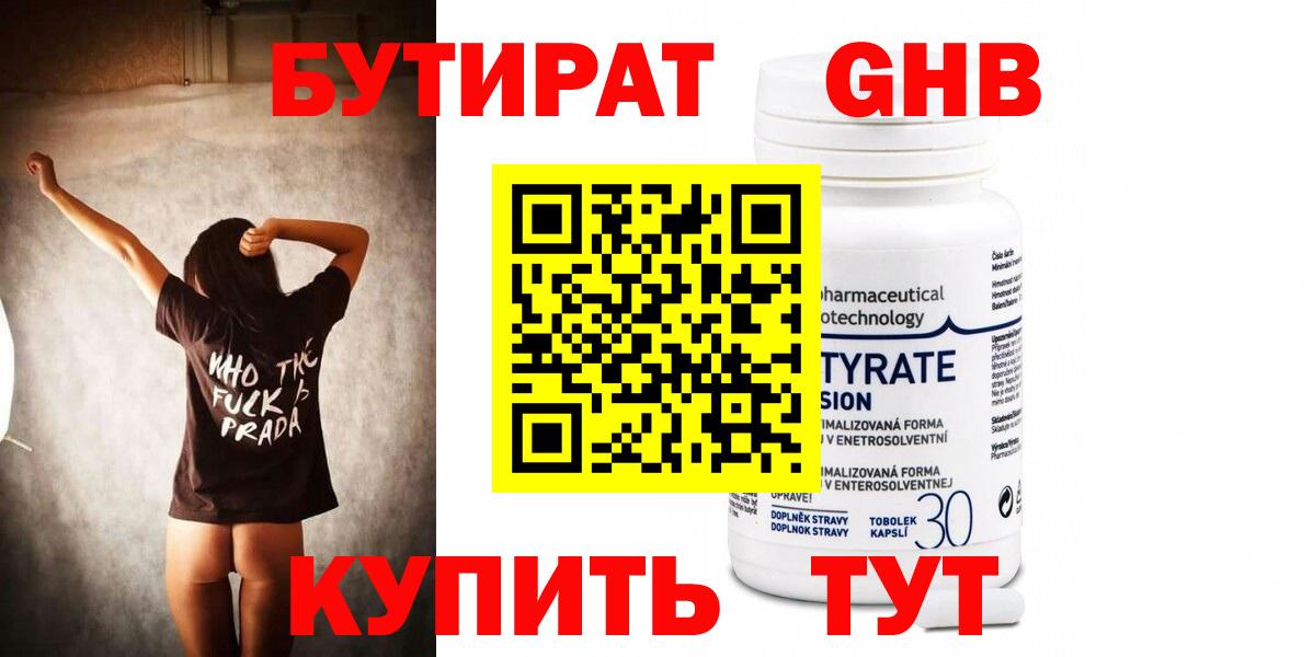 Бутират оксана Фурманов