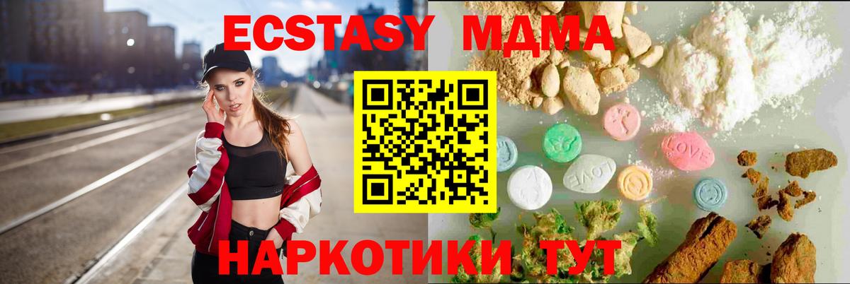 Ecstasy Дубай Фурманов