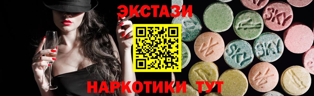 Экстази 250 мг  Ecstasy VHQ  Фурманов  ЭКСТАЗИ  Вход с VPN 