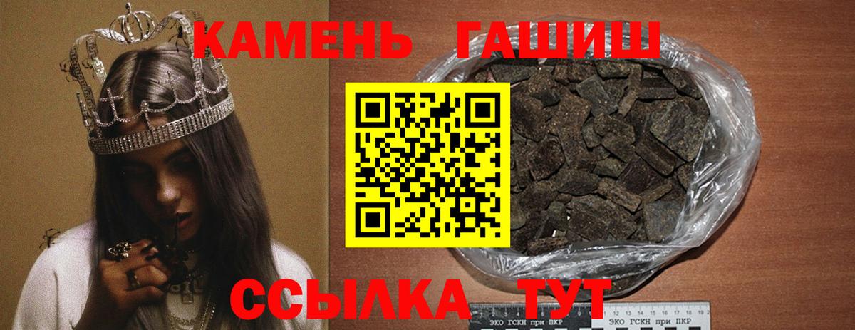 Гашиш  Вход с VPN  Фурманов  Гашиш хэш  Гашиш гарик 