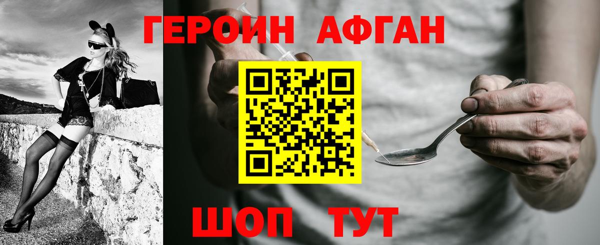 Фурманов  Героин белый  Вход с VPN 