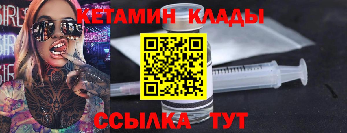 Фурманов  КЕТАМИН VHQ  shop телеграм  Вход с VPN 