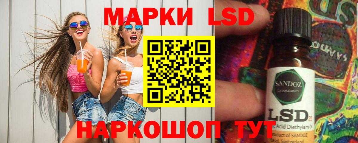 ЛСД экстази кислота  Вход с VPN  Фурманов 