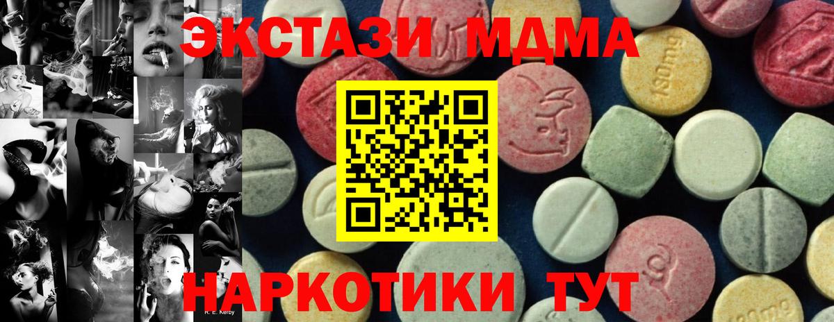 Фурманов  MDMA  МДМА Molly  Вход с VPN  MDMA молли 