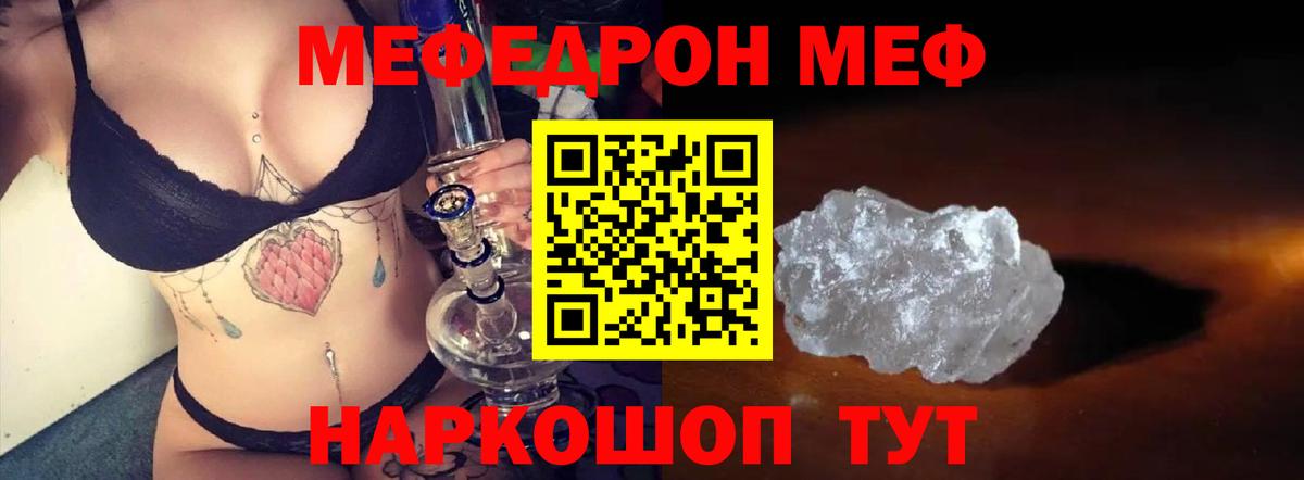 продажа наркотиков  МЯУ-МЯУ VHQ  Фурманов  Вход с VPN  ссылка на мегу как войти  Мефедрон 4 MMC 