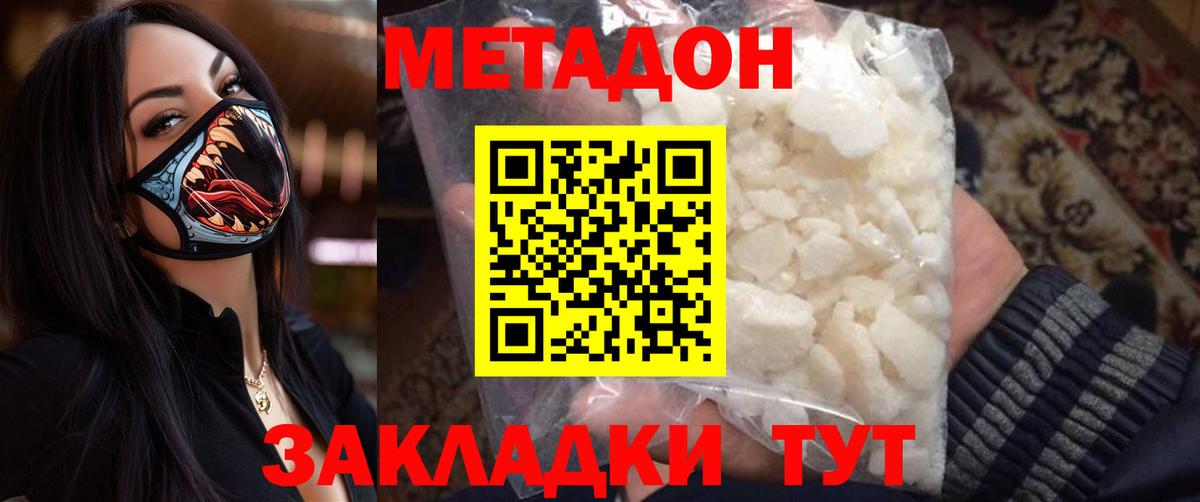 Фурманов  OMG рабочий сайт  Вход с VPN  МЕТАДОН methadone  Метадон methadone 