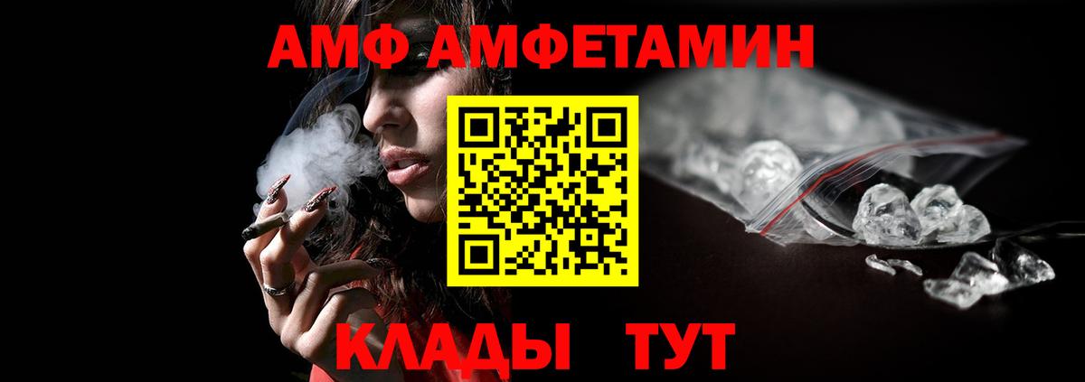 Фурманов  Первитин Декстрометамфетамин 99.9%  Вход с VPN 
