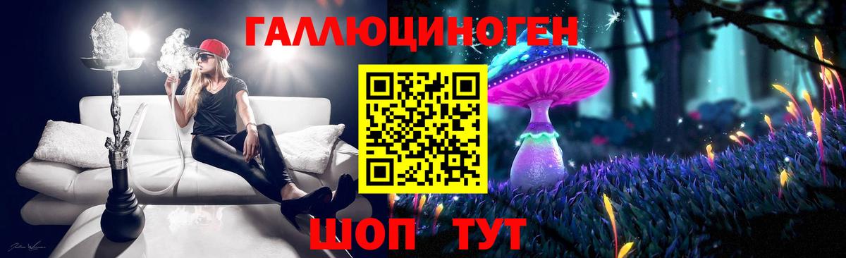 Галлюциногенные грибы ЛСД Фурманов
