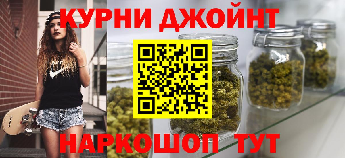 Бошки Шишки Ganja Фурманов
