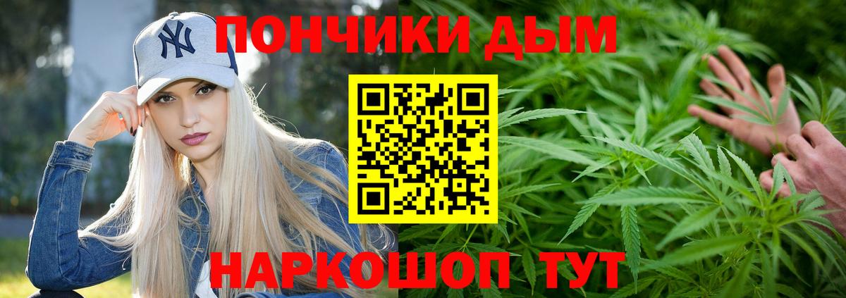 Конопля THC 21%  Вход с VPN  Бошки марихуана Bruce Banner  Фурманов  Марихуана конопля 
